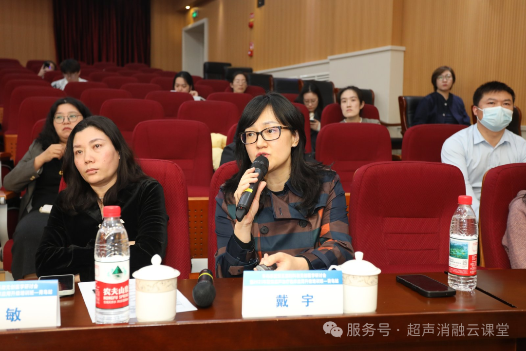 聚焦超声治疗临床应用升级培训班青岛站全新突破