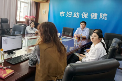 深圳市妇幼保健院召开院内消除「艾梅乙」母婴传播项目工作推进会