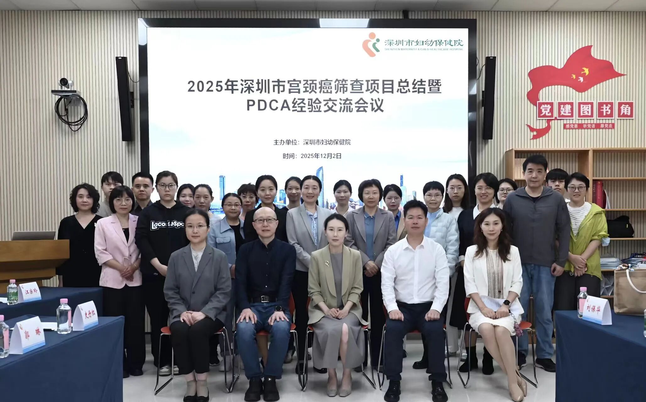 深圳市宫颈癌筛查项目总结暨 PDCA 经验交流会顺利召开