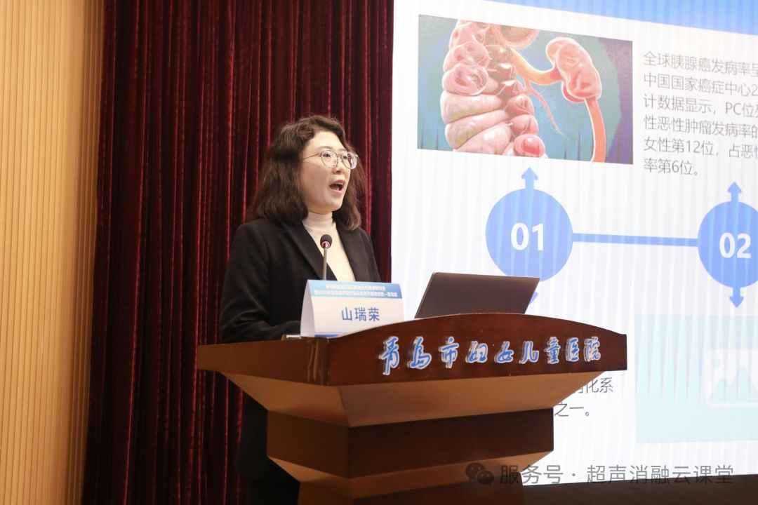 聚焦超声治疗临床应用升级培训班青岛站全新突破