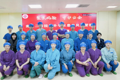 聚焦风险管理  筑牢安全闭环  南大二附院成功举办提升手术患者风险管理案例比赛