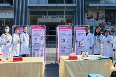 深圳市妇幼保健院开展「世界艾滋病日」系列科普宣教活动