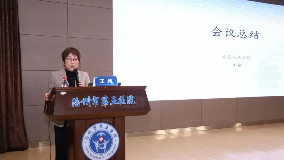 群贤毕至 共襄盛举 | 沧州市第五医院(青县人民医院)召开区域全院血糖管理项目培训会