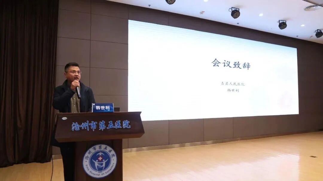 群贤毕至 共襄盛举 | 沧州市第五医院(青县人民医院)召开区域全院血糖管理项目培训会