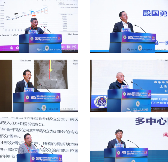 淮安市一院举办 2025 淮安市骨科微创诊疗进展学习班暨省级继续教育项目