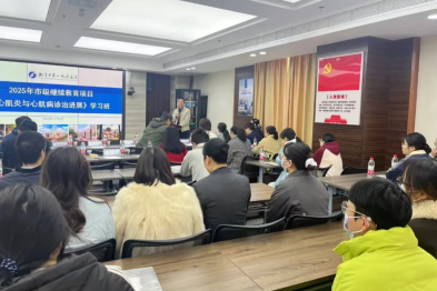 共话「心」进展，守护生命线——湘潭市《心肌炎与心肌病诊治进展》学习班成功举办