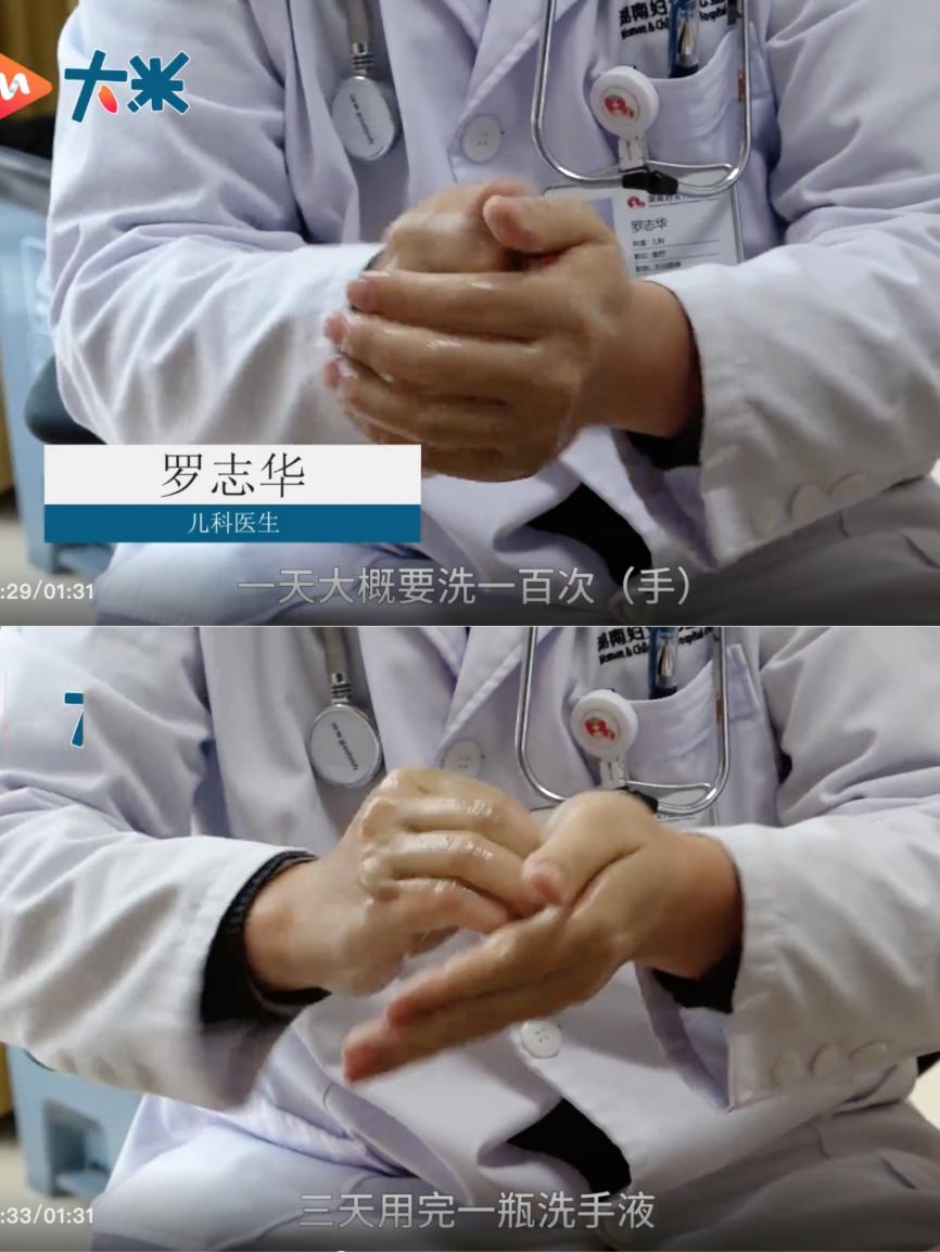 儿科医生罗志华:一双「绿手」书写医者仁心,日均百次洗手守护儿童健康