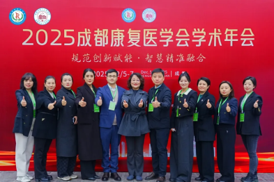 载誉而归！成都健嘉康复医院亮相 2025 成都康复医学会学术年会，斩获多项殊荣
