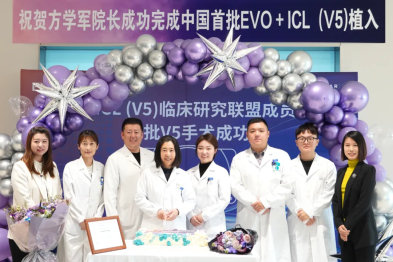 从「视觉矫正」到「视界重塑」：跨越 3200 公里的清晰承诺——辽宁爱尔完成东北首批 ICL V5 高端晶体植入