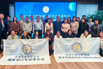 深耕康复领域 收获行业认可｜天津健嘉康复医院在海河康复论坛荣获八项荣誉