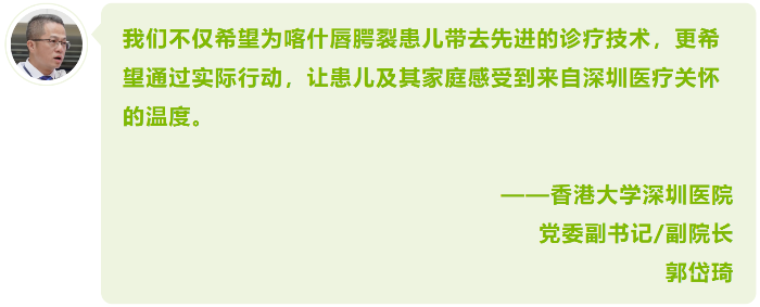 跨越五千公里的「微笑接力」!喀什唇腭裂患儿在深开启新生