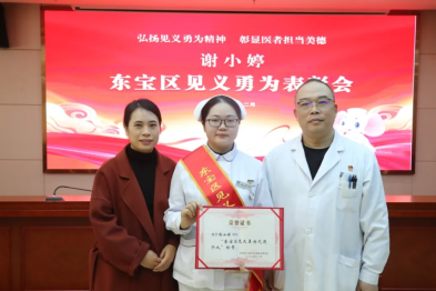 平凡英雄，医者榜样！荆门市中心医院两名医护人员获评「见义勇为先进个人」