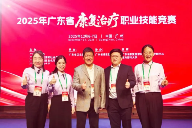 捷报！深圳市妇幼保健院儿童康复团队省赛获奖，展现专业硬实力