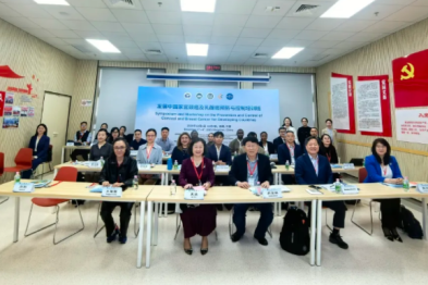 中国-发展中国家宫颈癌及乳腺癌预防与控制培训班圆满落幕