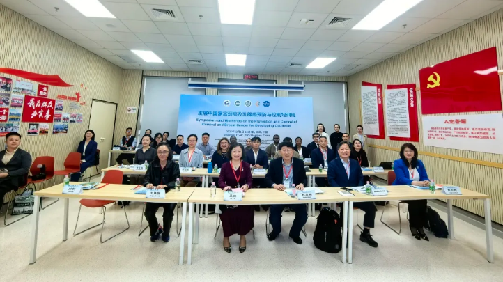 中国-发展中国家宫颈癌及乳腺癌预防与控制培训班圆满落幕