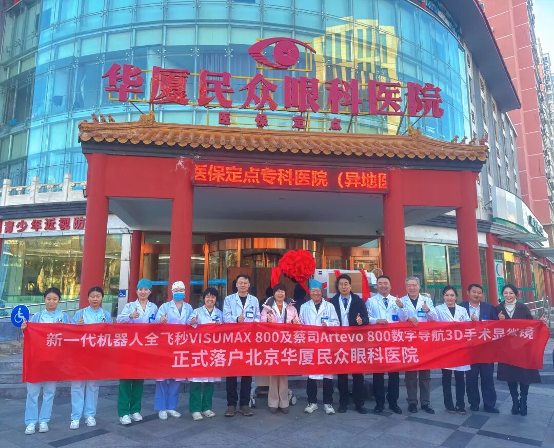 手术室上演「高清 3D 导航大片」眼科精准手术让眼底病灶纤毫毕现