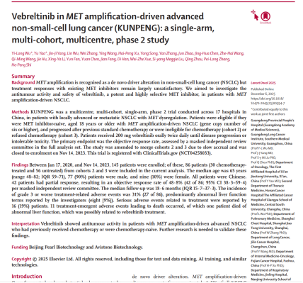 开创 MET 扩增肺癌治疗新纪元!肿瘤内科姚煜教授团队成果登顶《柳叶刀·肿瘤学》