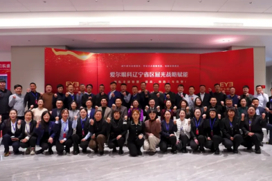 领航全球智慧，赢战，领跑三年攻坚|爱尔眼科辽宁省区屈光学组项目发展研讨会圆满落幕！