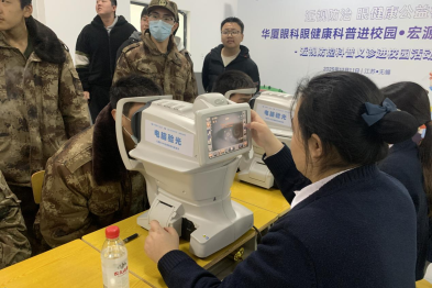 关爱青少年群体眼健康！无锡华厦眼科公益行走进无锡宏源技师学院