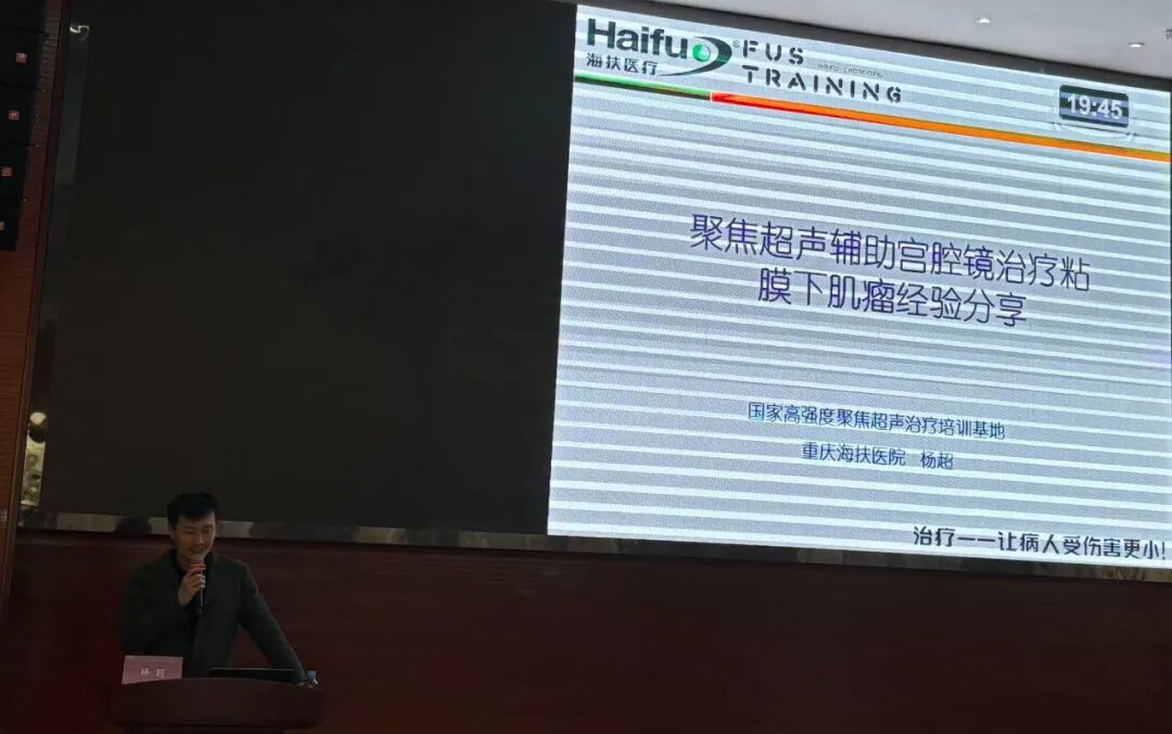 重庆市创新医疗器械应用示范项目培训班顺利举行