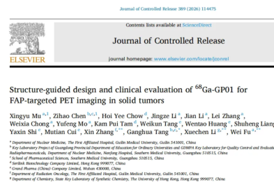桂林医科大学一附院核医学科在国际权威期刊发表新型 FAP 靶向 PET 示踪剂研究成果