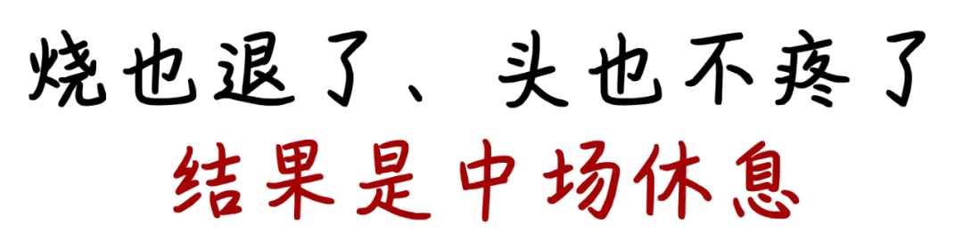 漳州 30 岁男子感冒硬扛 4 天,竟进 ICU 抢救!