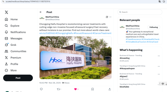 重庆海扶医院:深耕无创医疗十余载 获国际权威高度赞誉