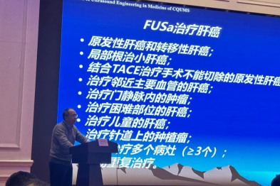 重庆海扶医院陈文直教授安徽开讲 赋能中医药肿瘤诊疗新未来