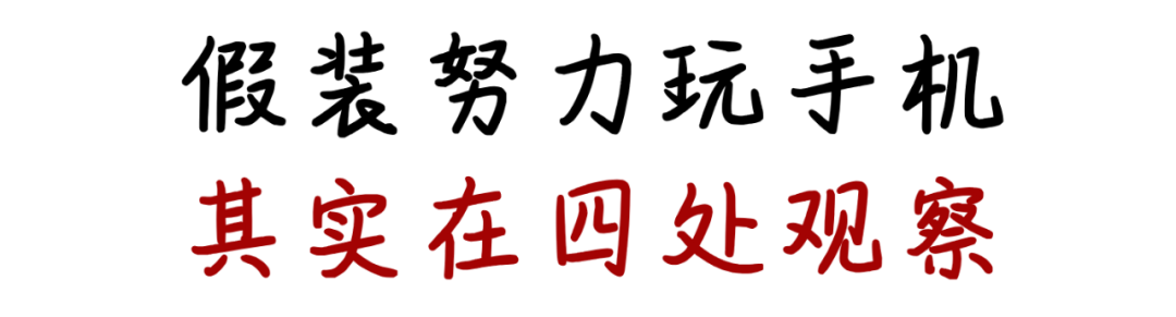 男科候诊区的男人们都在做什么?