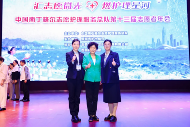阳光融和医院志愿护理服务队在中国南丁格尔志愿护理服务总队年会上斩获多项殊荣