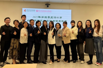2025 年第四季度深圳市妇幼保健机构宣传与健康教育工作例会顺利召开