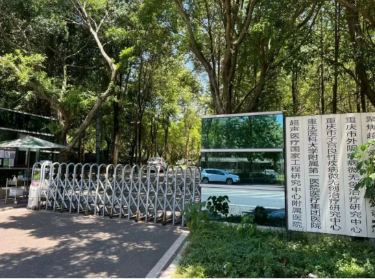 重庆海扶医院:深耕无创医疗十余载 获国际权威高度赞誉