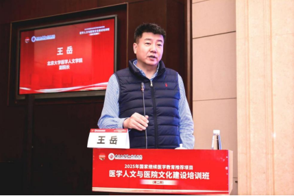 医学人文与医院文化建设培训班(第二期)在南昌成功举办