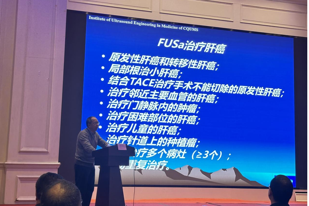 重庆海扶医院陈文直教授安徽开讲 赋能中医药肿瘤诊疗新未来