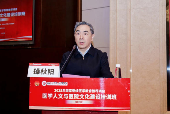 医学人文与医院文化建设培训班(第二期)在南昌成功举办