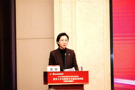 医学人文与医院文化建设培训班(第二期)在南昌成功举办