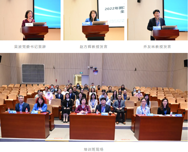 「两癌」预防与控制实践培训班在深圳顺利举办