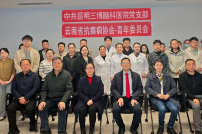 党建引领聚合力，学术赋能强专科！立体定向与功能神经外科新进展学习班圆满启幕