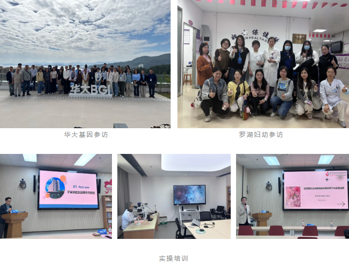 「两癌」预防与控制实践培训班在深圳顺利举办