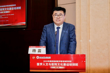 医学人文与医院文化建设培训班(第二期)在南昌成功举办