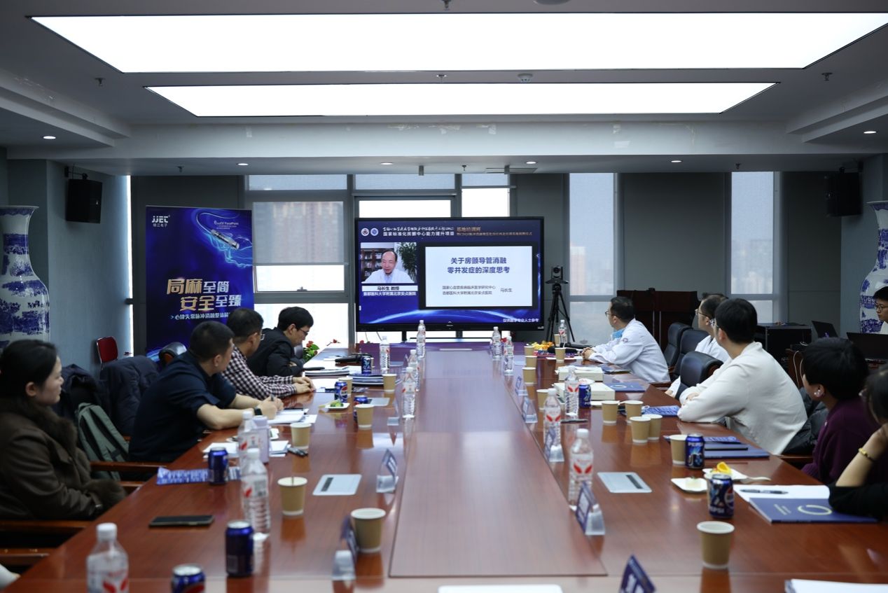 全国第二、西北第一所 CDQI 心房颤动脉冲电场消融规范化诊疗培训基地在我院揭牌