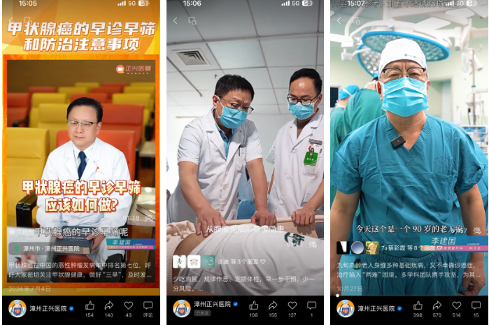 正兴医院李建国获聘《福建卫生报》社健康大使