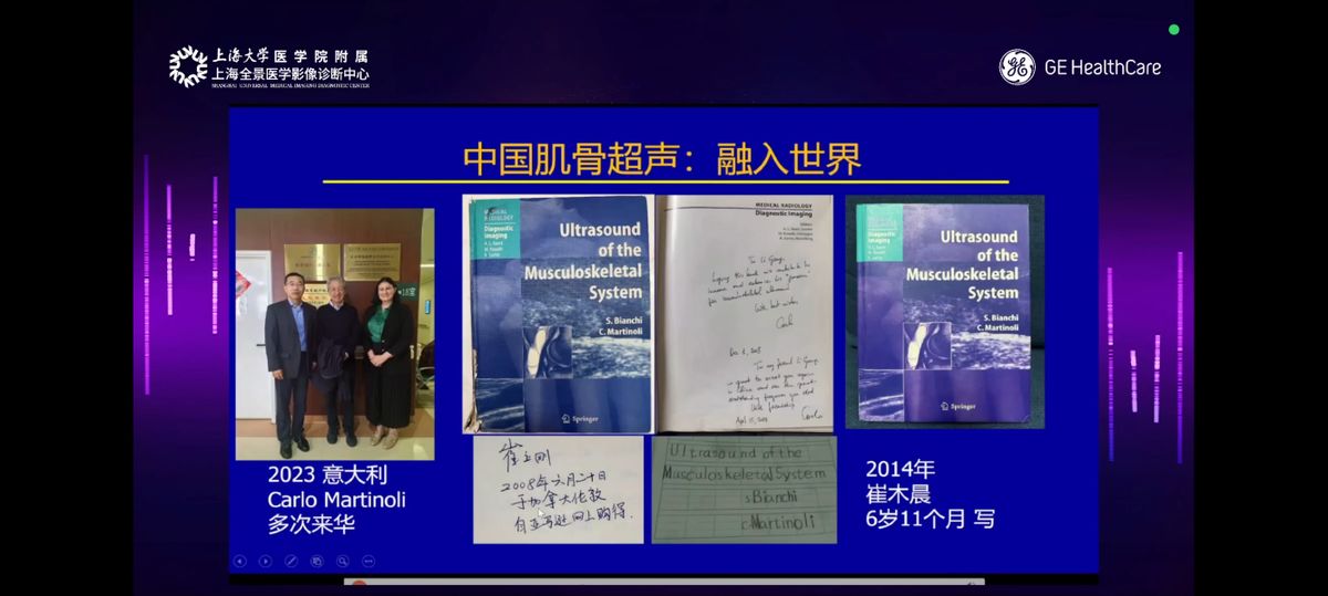 聚中欧医研之力 融医疗级深度检 ——「探肌寻声」肌骨超声诊断研讨会于上海全景圆满举行