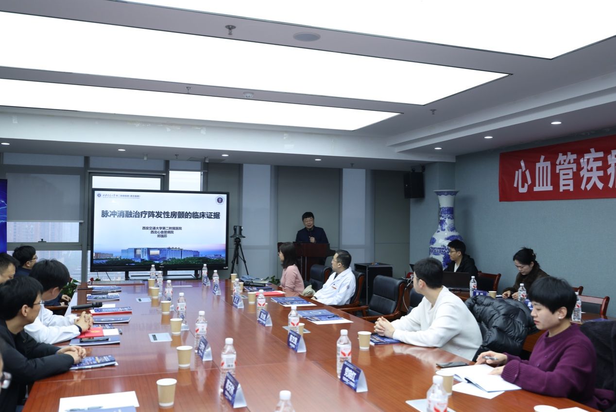 全国第二、西北第一所 CDQI 心房颤动脉冲电场消融规范化诊疗培训基地在我院揭牌