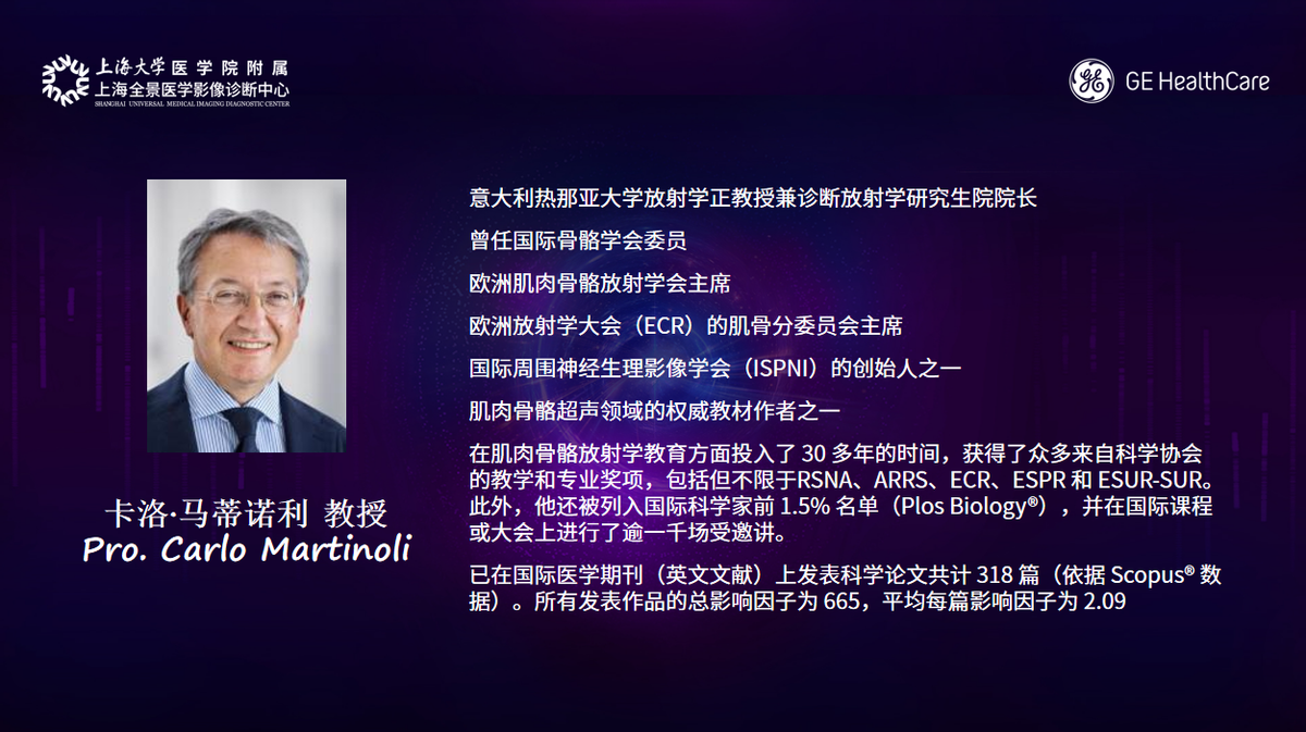 聚中欧医研之力 融医疗级深度检 ——「探肌寻声」肌骨超声诊断研讨会于上海全景圆满举行