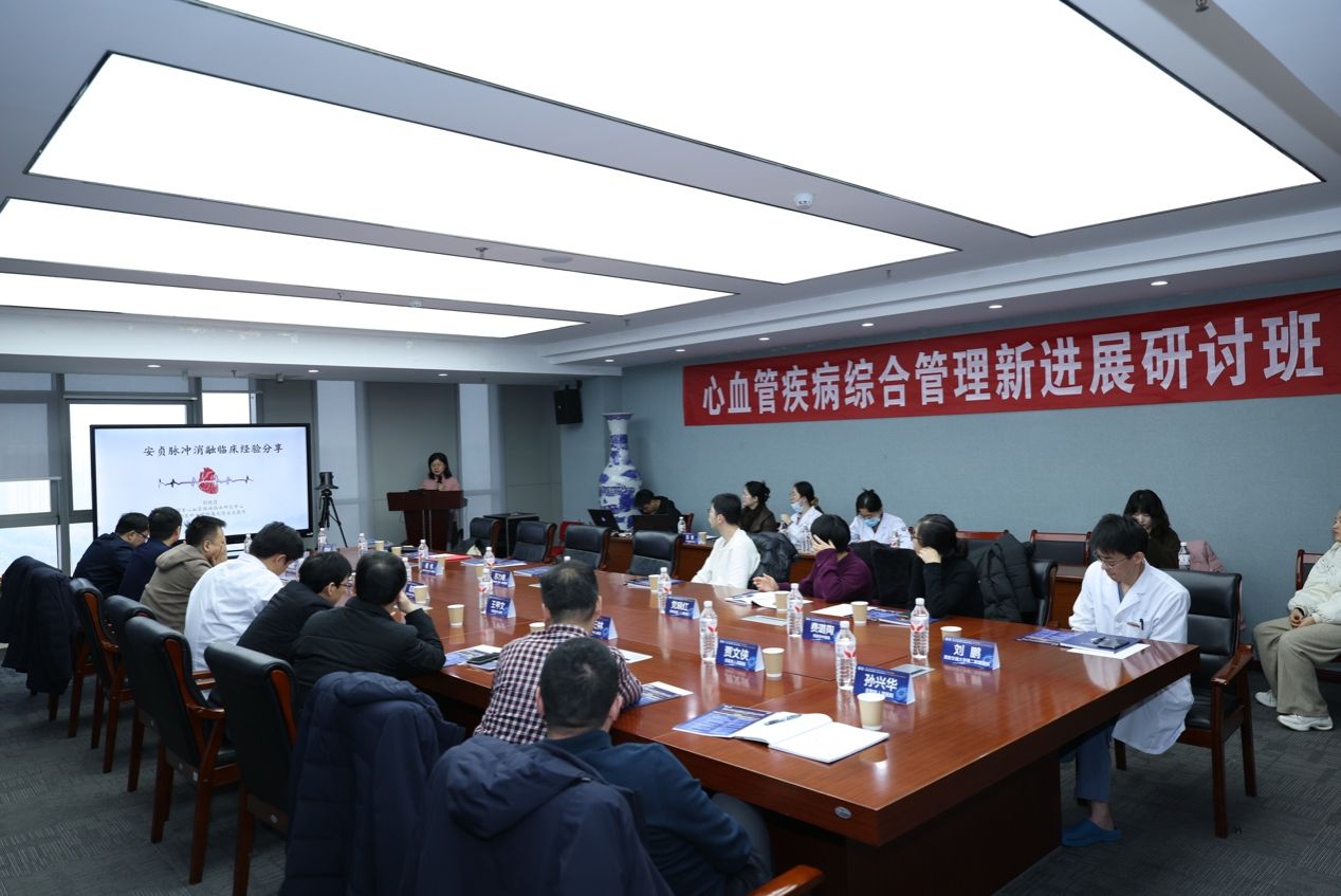 全国第二、西北第一所 CDQI 心房颤动脉冲电场消融规范化诊疗培训基地在我院揭牌