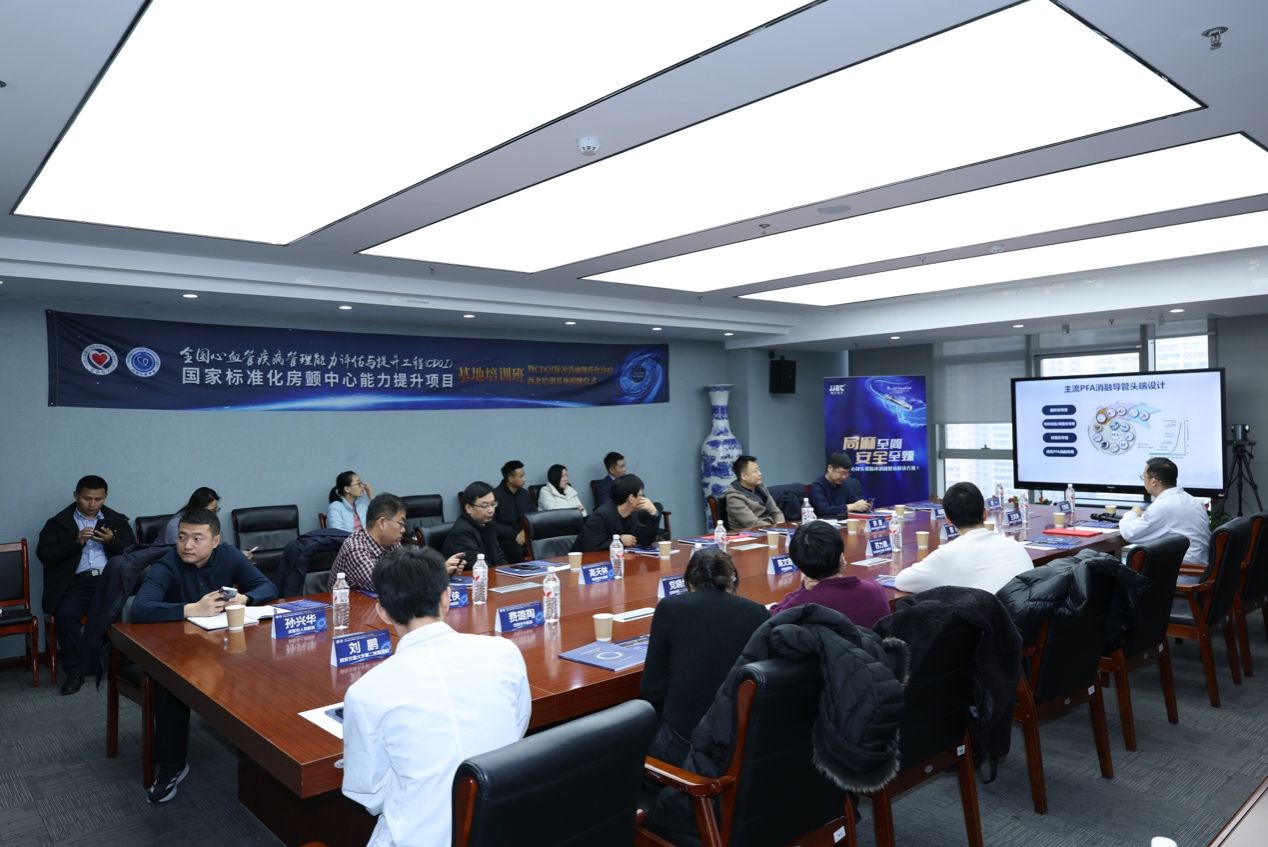 全国第二、西北第一所 CDQI 心房颤动脉冲电场消融规范化诊疗培训基地在我院揭牌