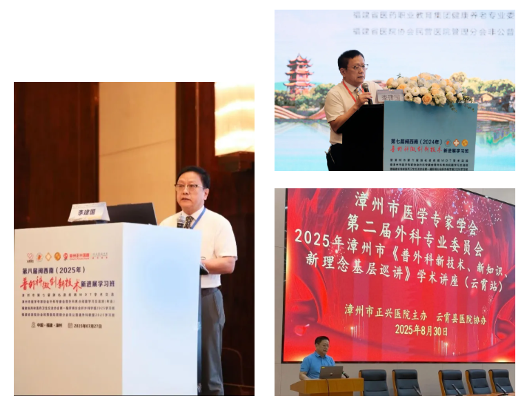 正兴医院李建国获聘《福建卫生报》社健康大使