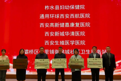 西安高新健嘉康复医院与西安医学院达成医联体合作