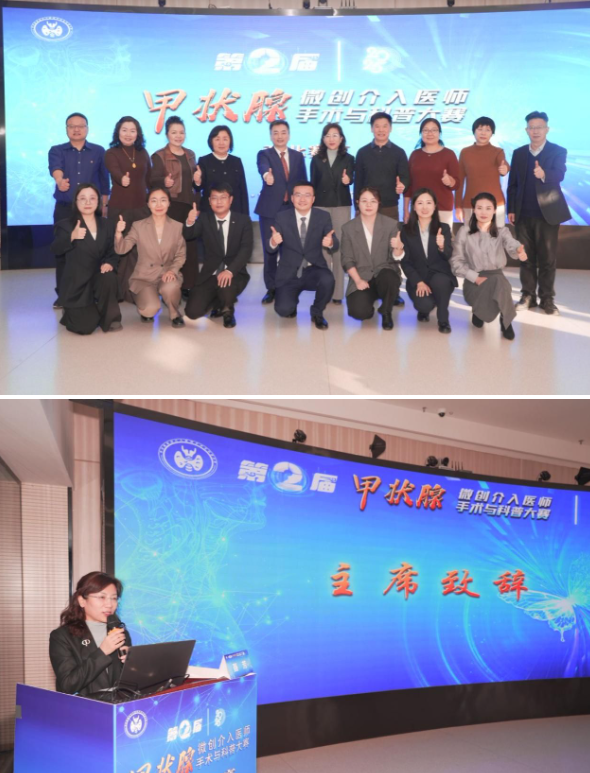 西安交大二附院超声医学科何鑫医师斩获甲状腺微创介入医师手术与科普大赛全国半决赛——西北赛区（消融方向）冠军